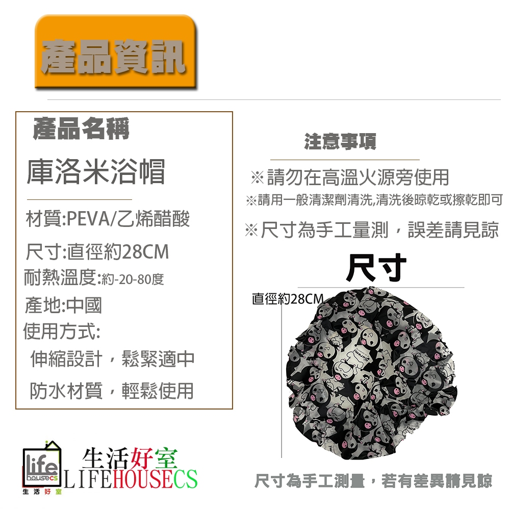 【生活好室】三麗鷗 浴帽 庫洛米浴帽 米浴 防水浴帽 防潑水浴帽 日本浴帽 酷洛米浴帽 KT 雙層浴帽 KTR 鬆緊浴帽, , large