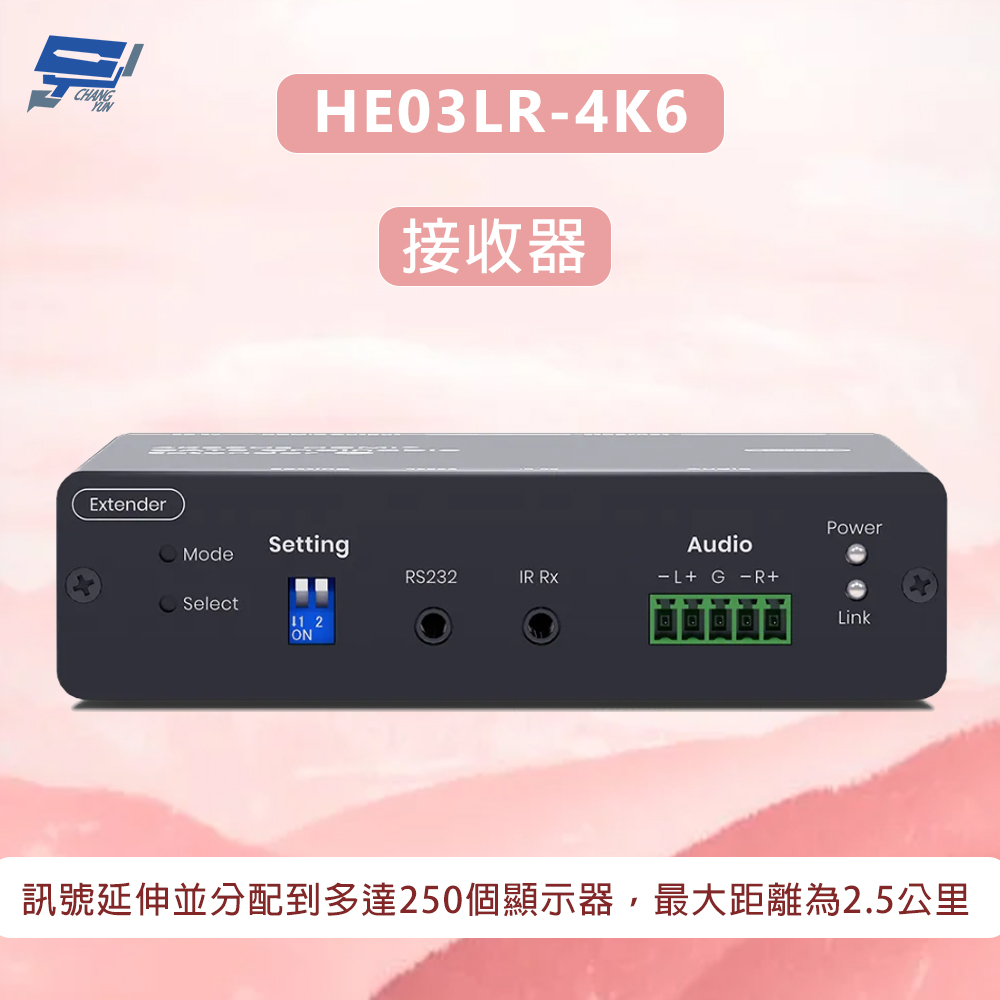 昌運監視器 HE03LR-4K6G 接收器 適用於HE03-4K6G, , large