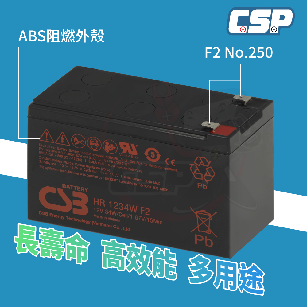 CSB HR1234W F2 不斷電系統 UPS 蓄電池12V34W 緊急照明 監控系統 保全系統 電動車 備載電源 希世比, , large