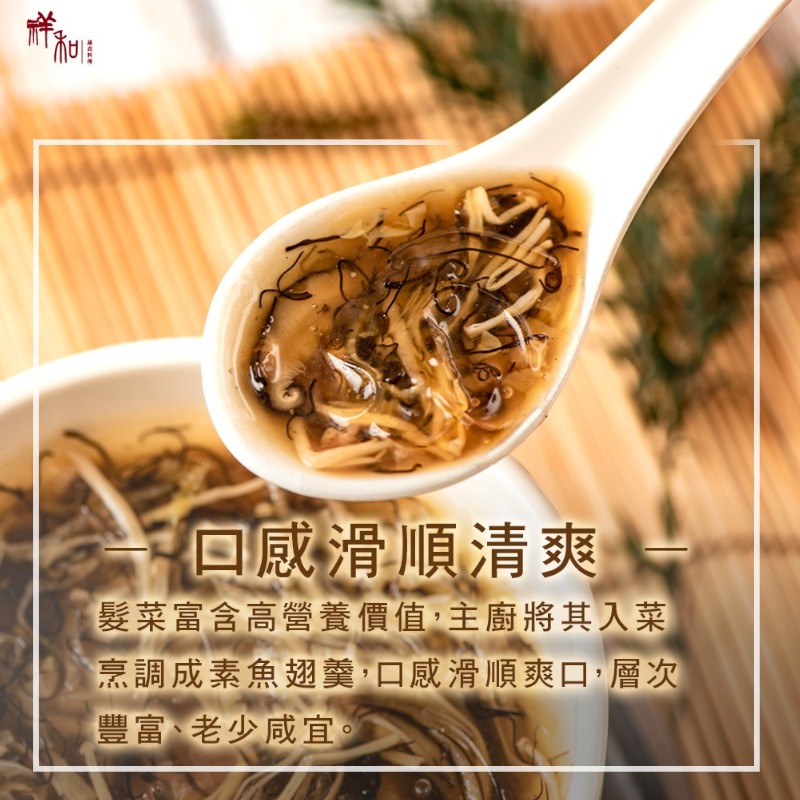 祥和蔬食-祥和髮菜蔬翅羹 -專櫃, , large