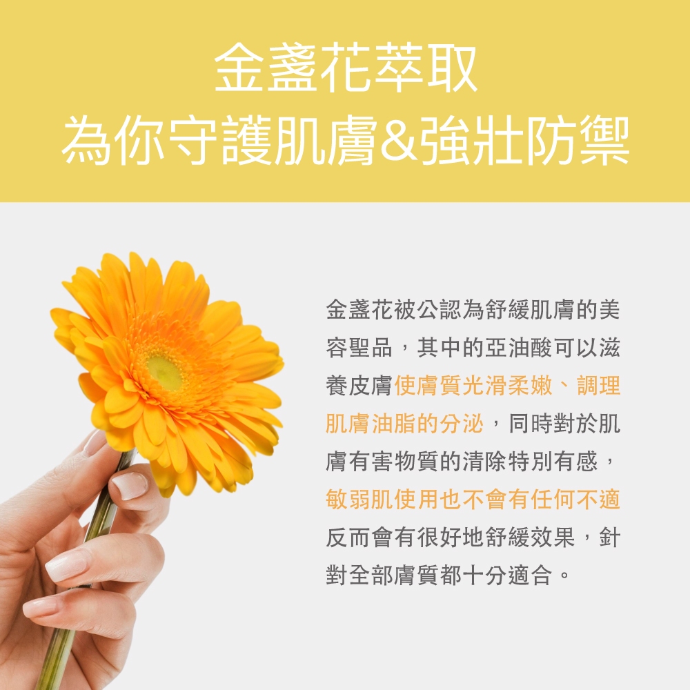 【FJ豐傑生醫】金盞花淨膚洗卸蜜-150ml/瓶(深層清潔ｘ洗卸合一), , large