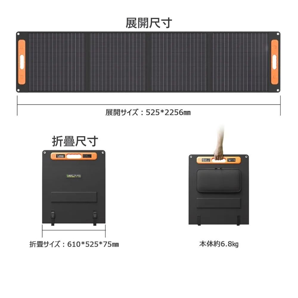 GOODGOODS 200W Solar Charging Panel (Japan) - Foldable Portable for Camping, Outdoor Activities, and Disaster Prevention, , large