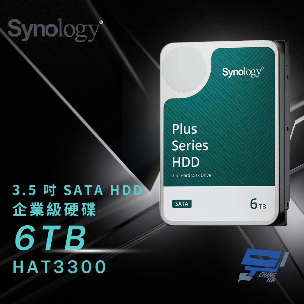 昌運監視器 Synology群暉 HAT3300-6T 6TB 3.5吋企業級硬碟 SATA HDD, , large