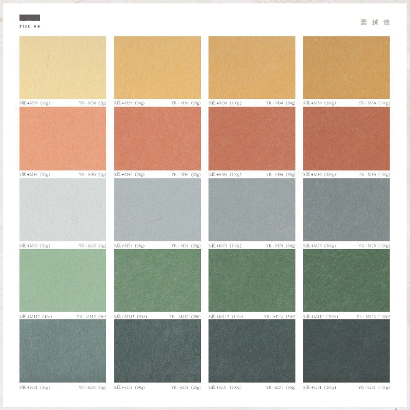 Pick me 雲絨漆+色漿, , large