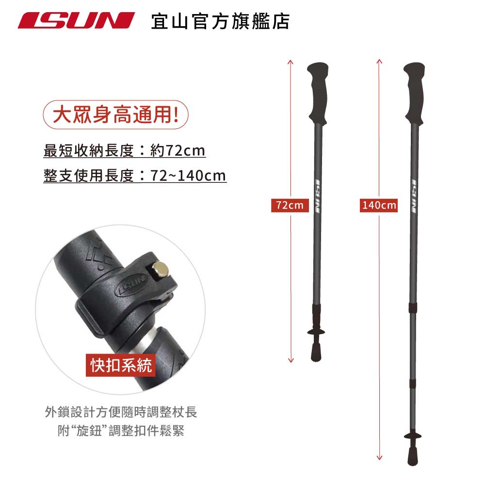 【ISUN】7075快扣三節登山杖 PopArt 藍色 (2入)｜耐磨圓頭握把 航太級7075鋁合金 附腳墊及擋泥板, , large