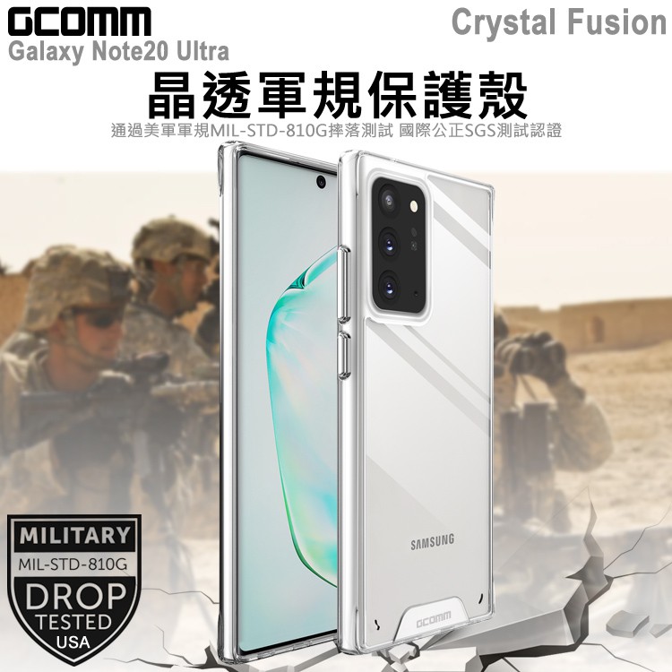 GCOMM 三星 Note20 Ultra 晶透軍規防摔殼 Crystal Fusion, , large