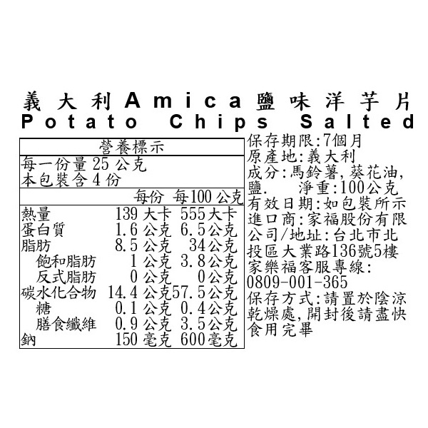 Amica Potato Chips Salty, , large