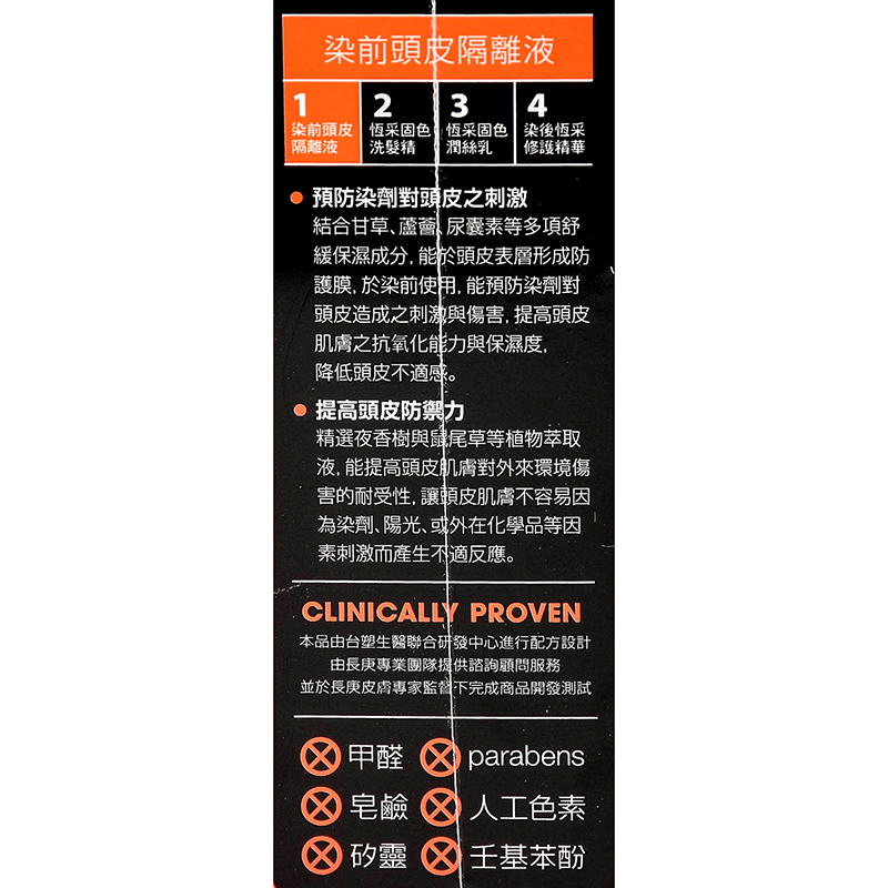 Drs Formula染前頭皮隔離液 家樂福線上購物