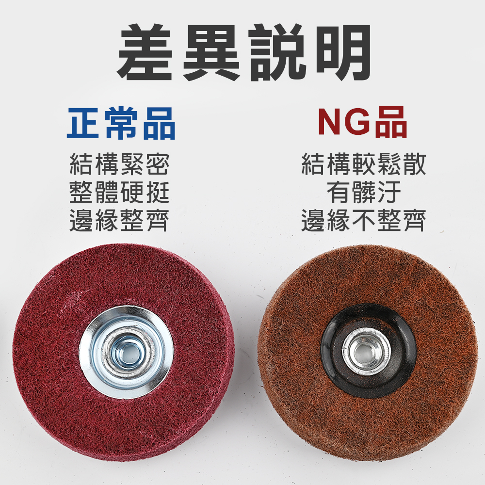 4"碟形不織布輪, , large