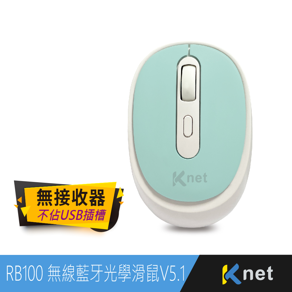 RB100 V5.1 Bluetooth 4D Optical Mouse (White/Blue), , large