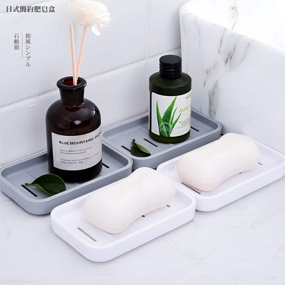 【上手家居】日式肥皂盒 白色(肥皂架/香皂盒/皂盒/香皂架/皂架/皂盤/肥皂瀝水架/瀝水肥皂盒), , large