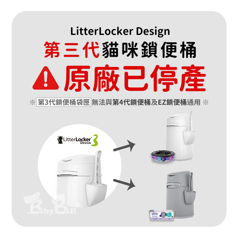 【倆寶貝精品館】加拿大Litter Genie EZ貓咪鎖便桶 專用易撕袋補充盒ｘ4入, , large