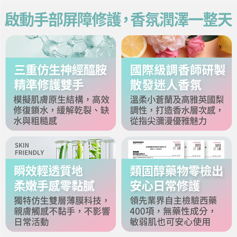 【FJ豐傑生醫】神經醯胺護手霜-30ml/支(保濕修護ｘ輕盈不黏膩)-香草英國梨, , large