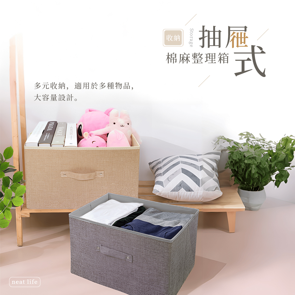 【上手家居】棉麻收納箱 3入組 麻黃(收納籃/玩具箱/衣物收納箱/摺疊收納箱/三層櫃抽屜/棉麻收納盒), , large