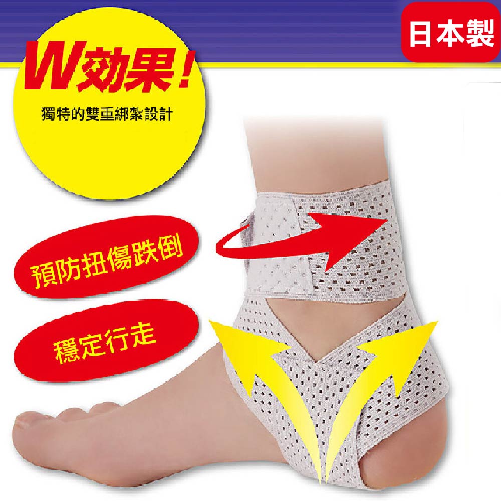 日本製【CERVIN】輕薄彈性腳踝保養帶, , large