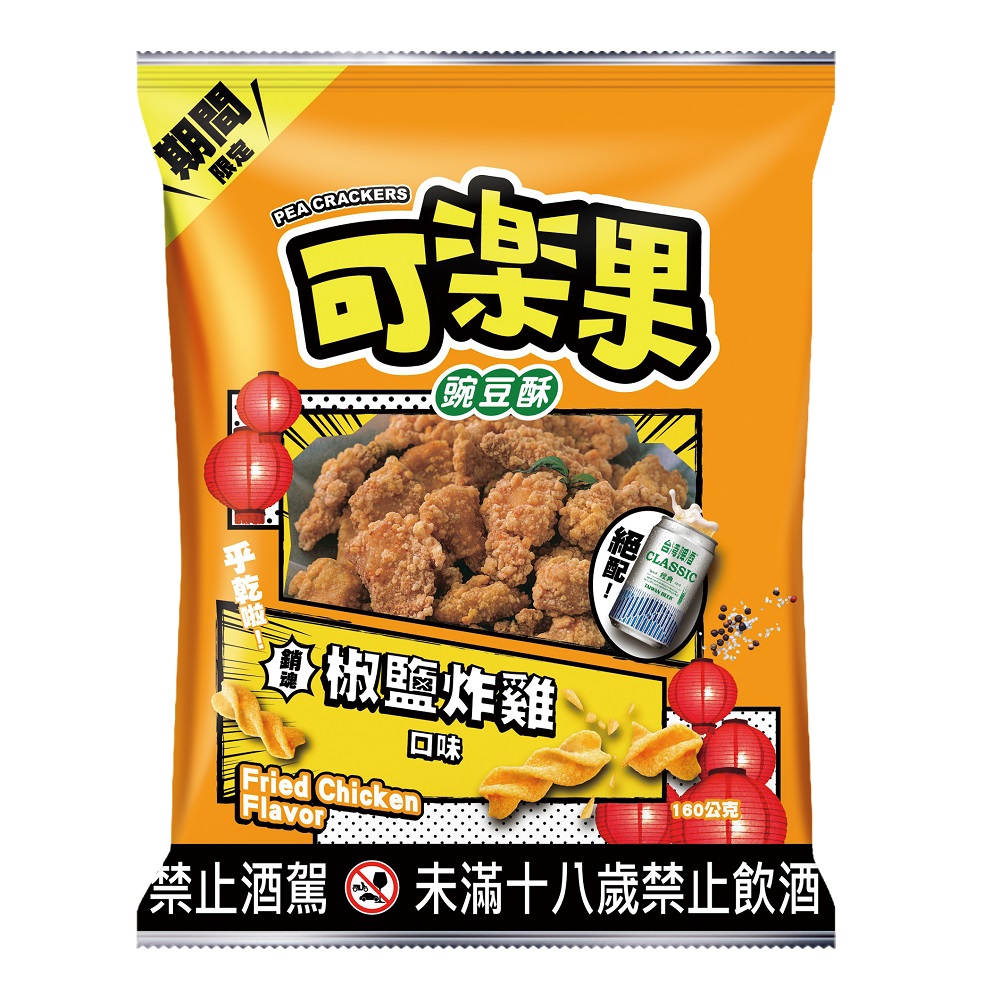 Sauteed fried chicken Flavor, , large