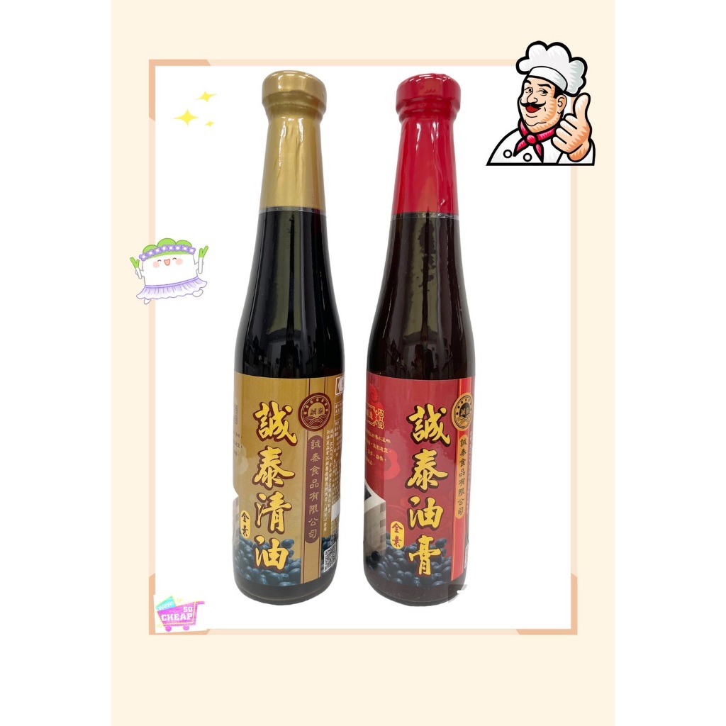 [誠泰]清油410毫升, , large