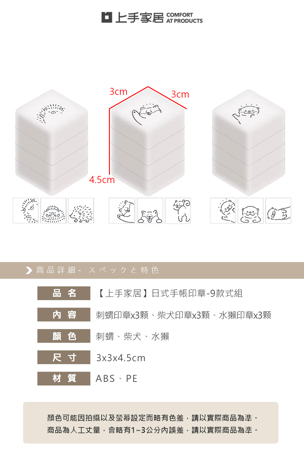 journal-stamp-set, , large