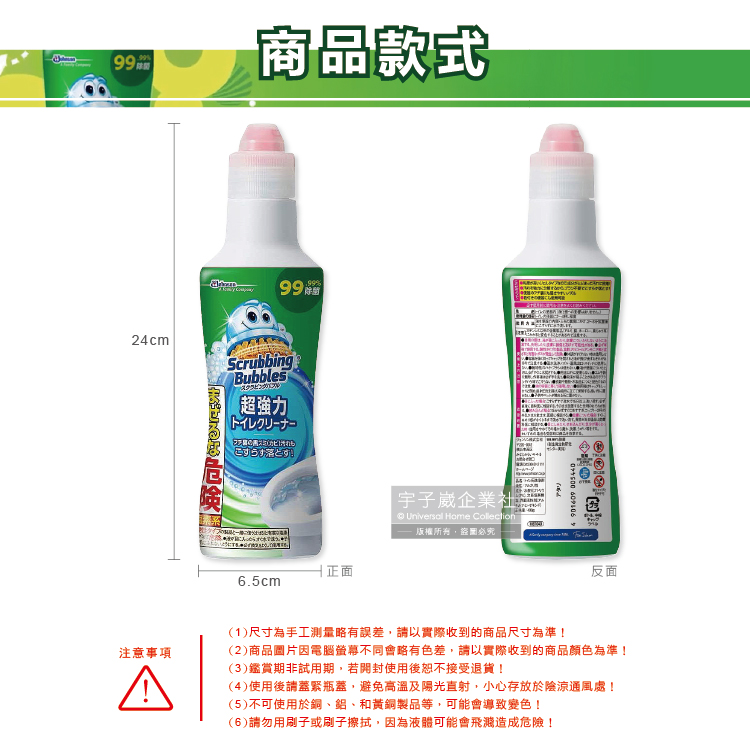 SC_Johnson_Toilet_Detergent_400g, , large