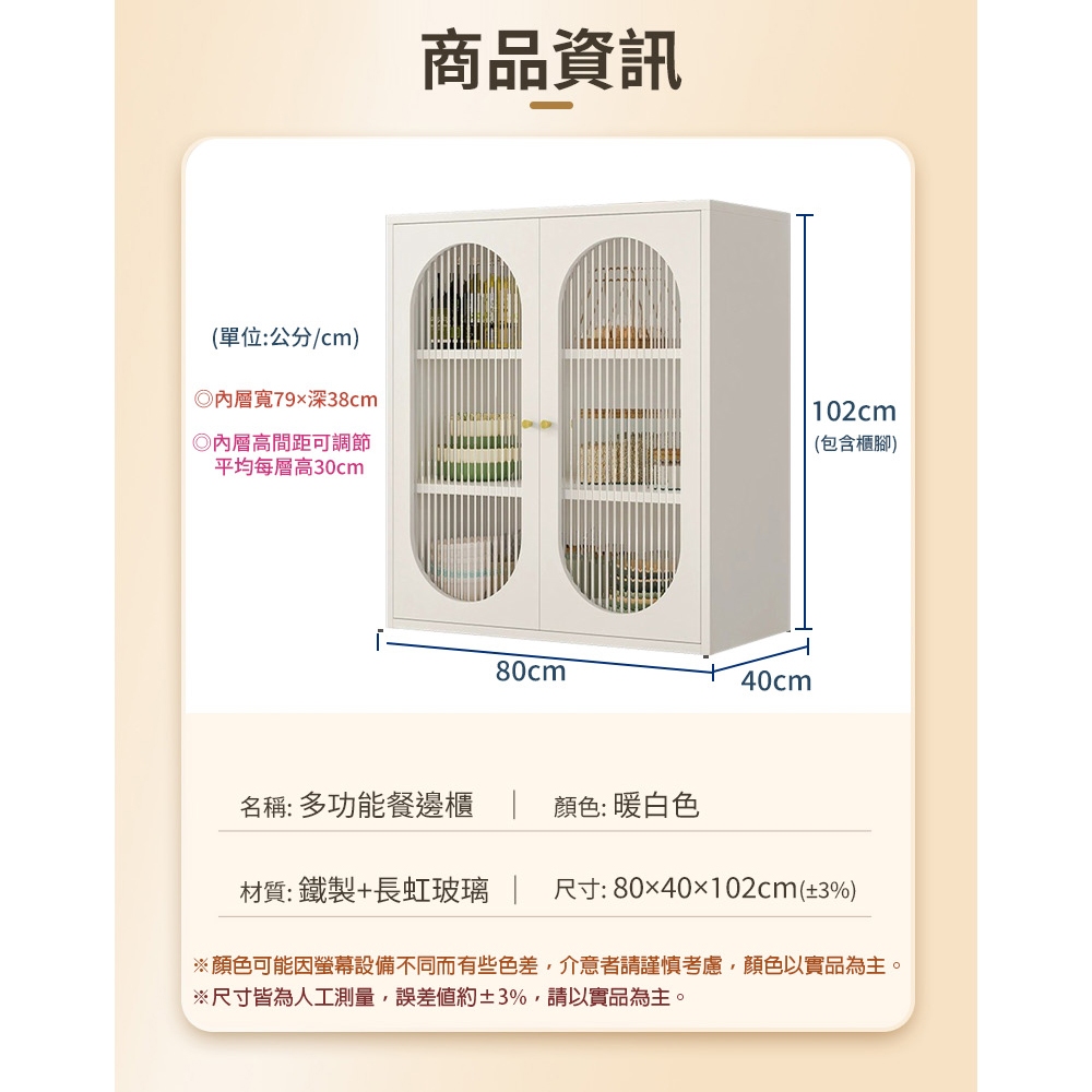 【AOTTO】法式復古鐵製雙開門餐邊收納櫃(TA-702W), , large