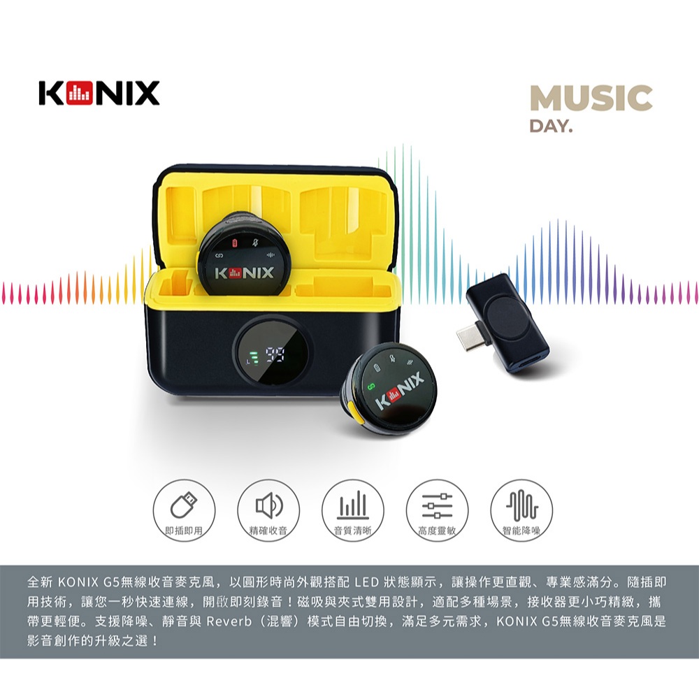 【KONIX】G5 無線收音麥克風 2025搶先上市 一對二無線麥克風 收音增強 抗雜音更優 附充電盒, , large