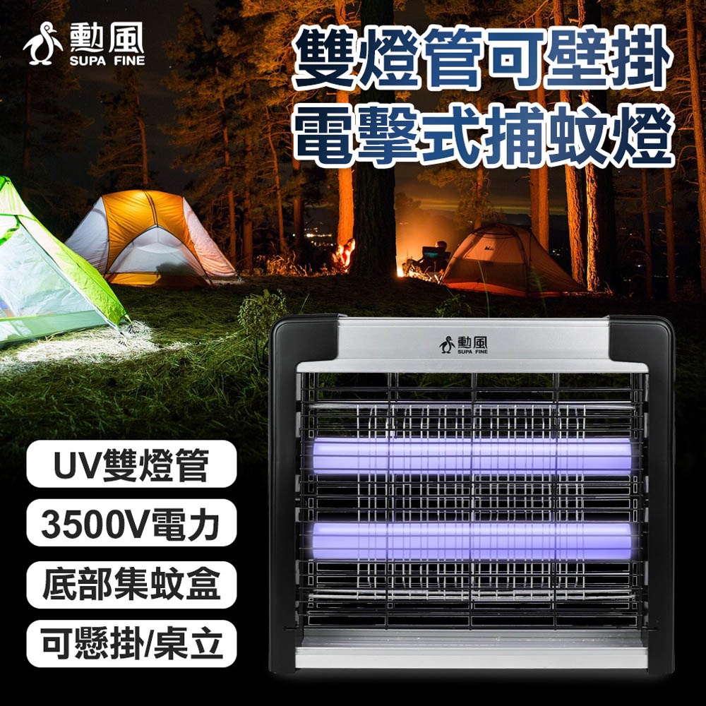 SUPAFINE Dual-Tube Electric Mosquito Killer Lamp (Wall-Mountable) DHF-S2199, , large