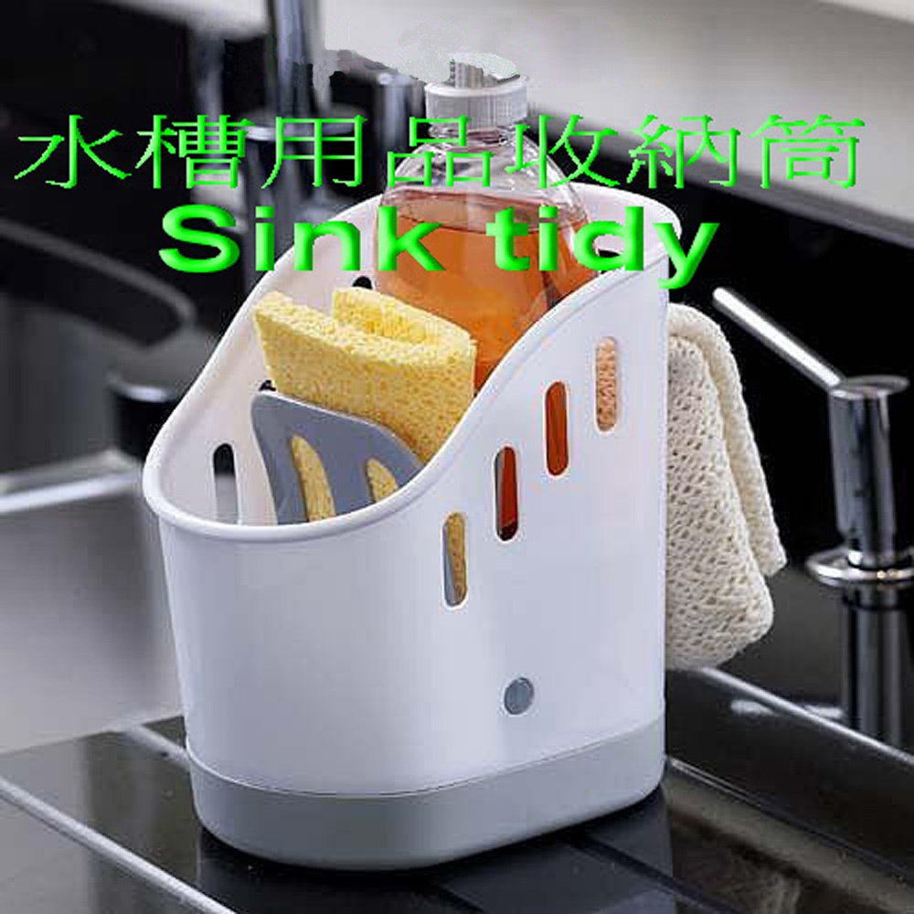 GS MALL 台灣製造 一入 水槽用品瀝水收納架 置物架 菜瓜布架 瀝水架 收納桶 廚衛架 水槽架 收納架 水槽收納