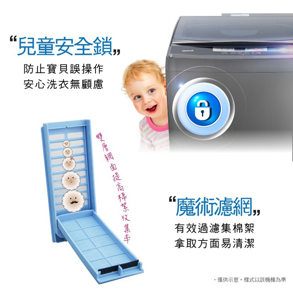 HERAN 禾聯 16KG 定頻 直立式 全自動洗衣機 HWM-1633, , large