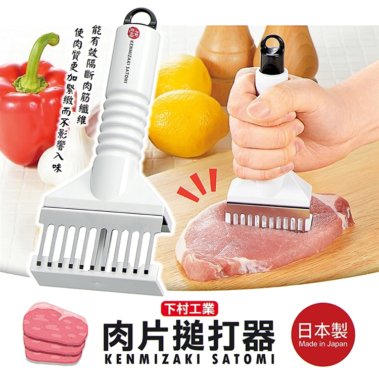 【毓秀堂】下村工業 肉片搥打器, , large