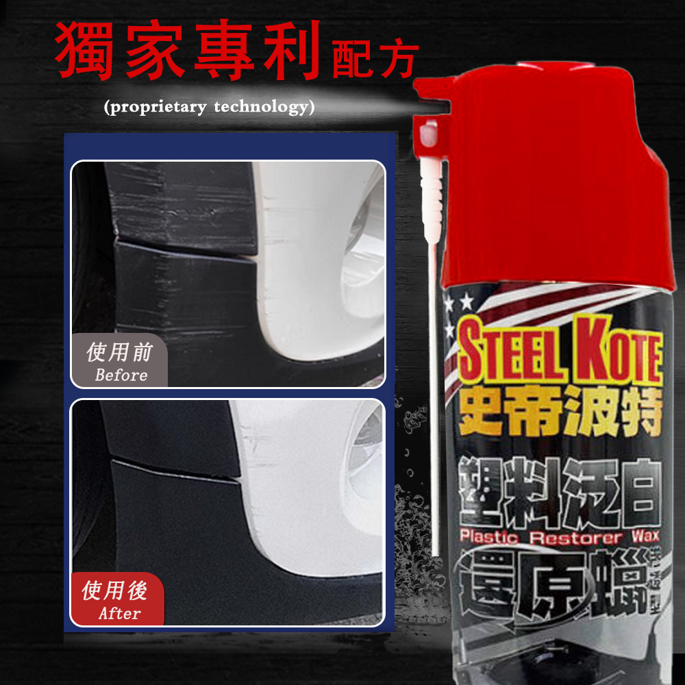 STEEL KOTE Plastic Restorer Wax, , large
