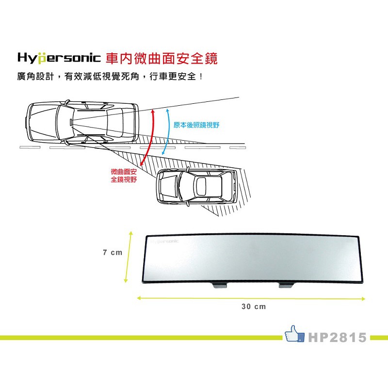 Hypersonic 300mm後照曲面鏡-黑, , large