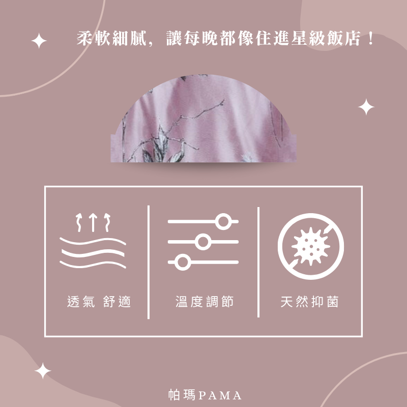 【帕瑪PAMA】60S 100%天絲兩用被床包組/雙人加大/憶沫, , large
