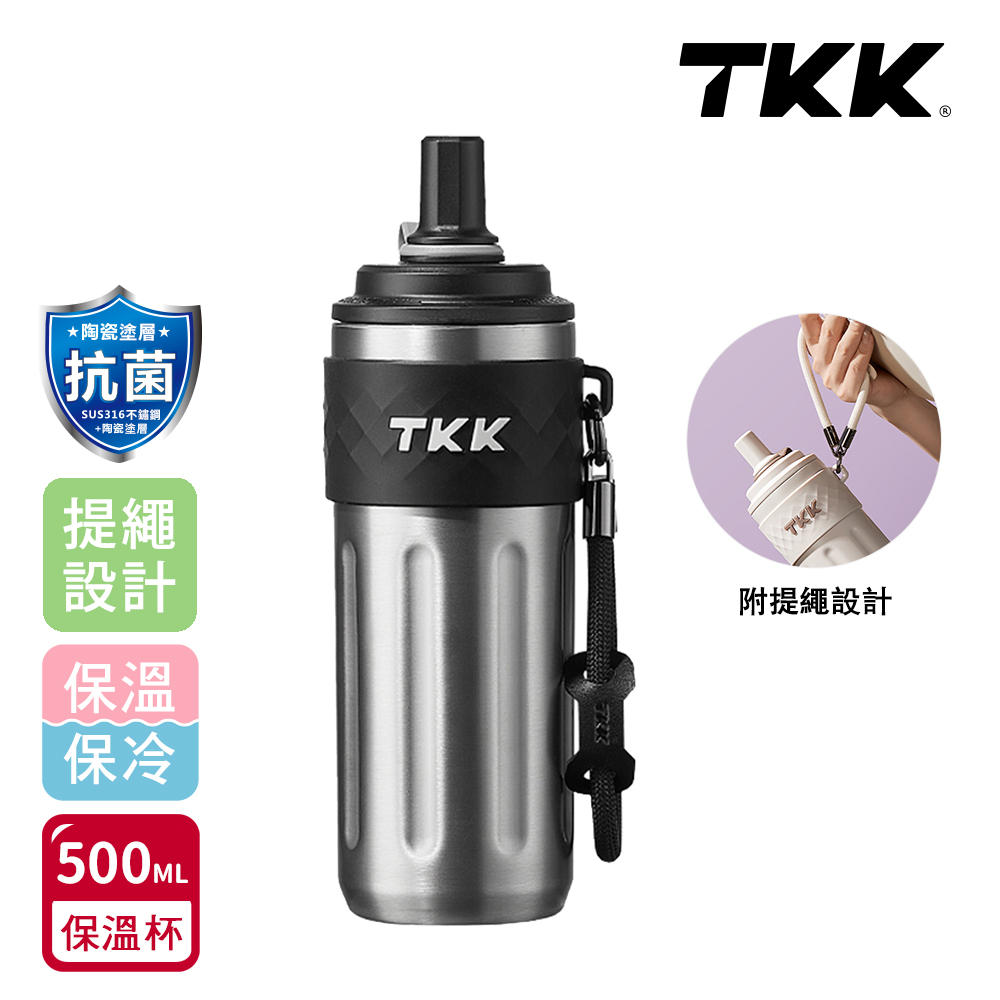 【TKK】律動吸管杯 316不鏽鋼x陶瓷噴塗 保溫杯 運動水壺500ML(附手提繩)-風信紫, , large