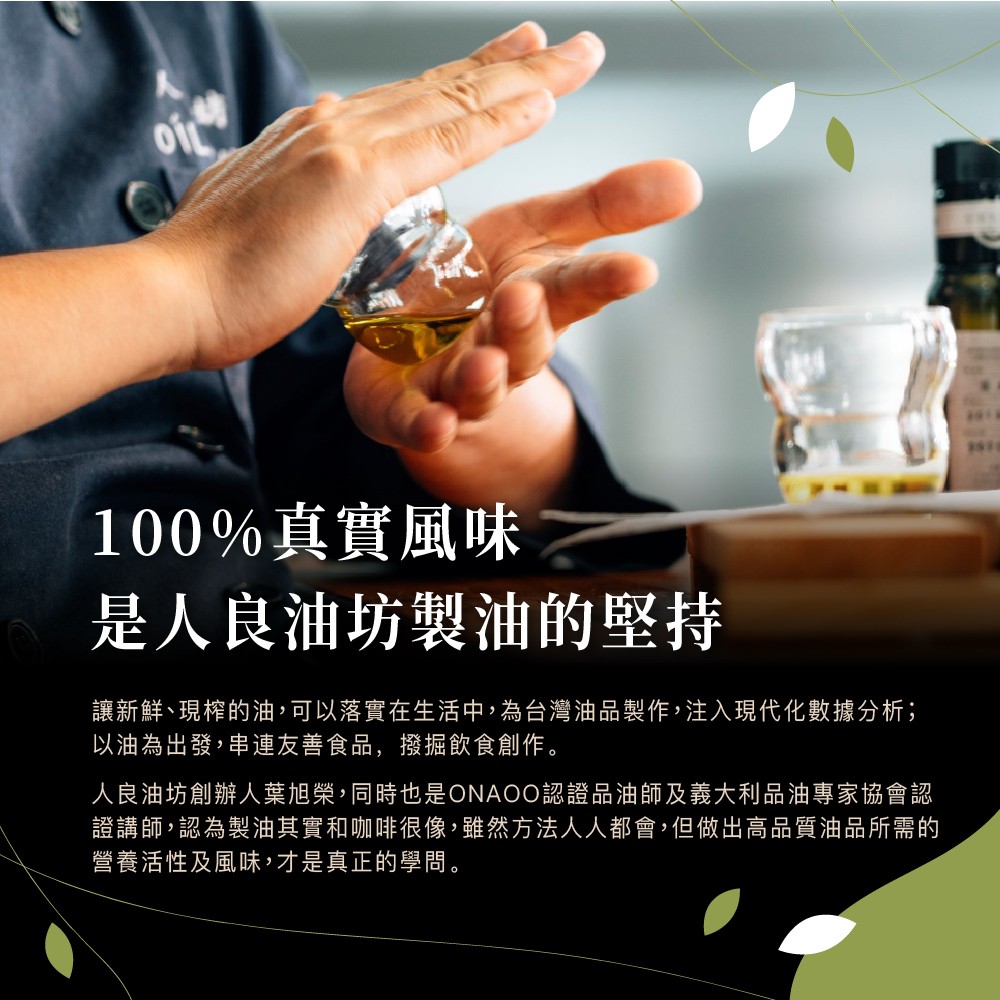 [人良油坊]第一道初榨苦茶油250ml, , large