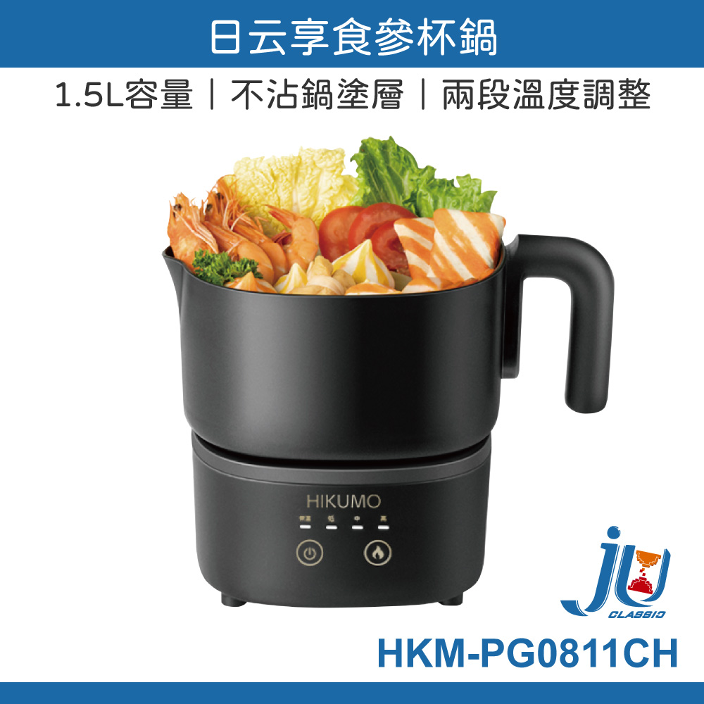electric cooking pot