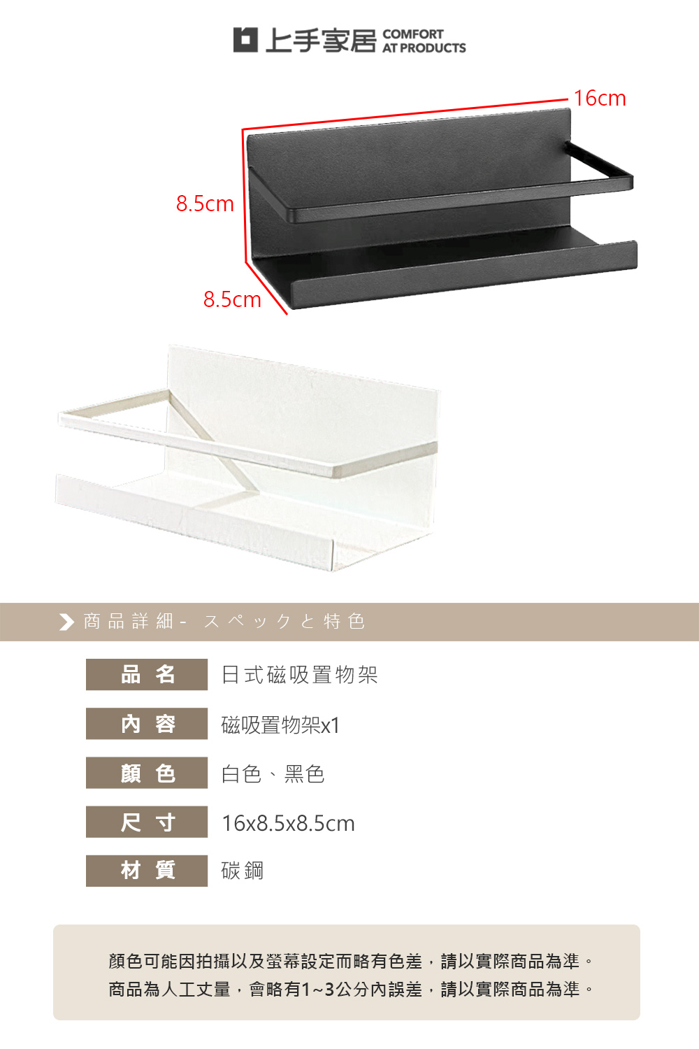 japanese-magnetic-shelf, , large