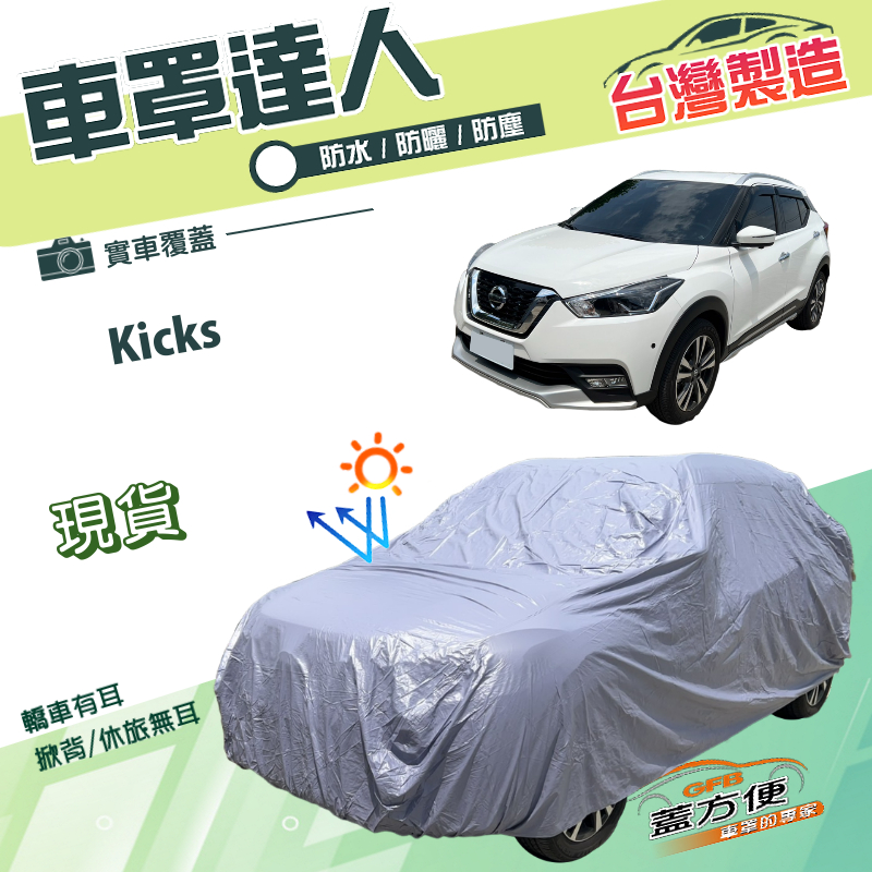 CAR COVER, , large