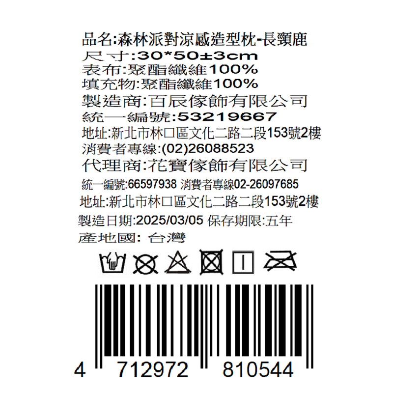森林派對涼感造型枕, , large