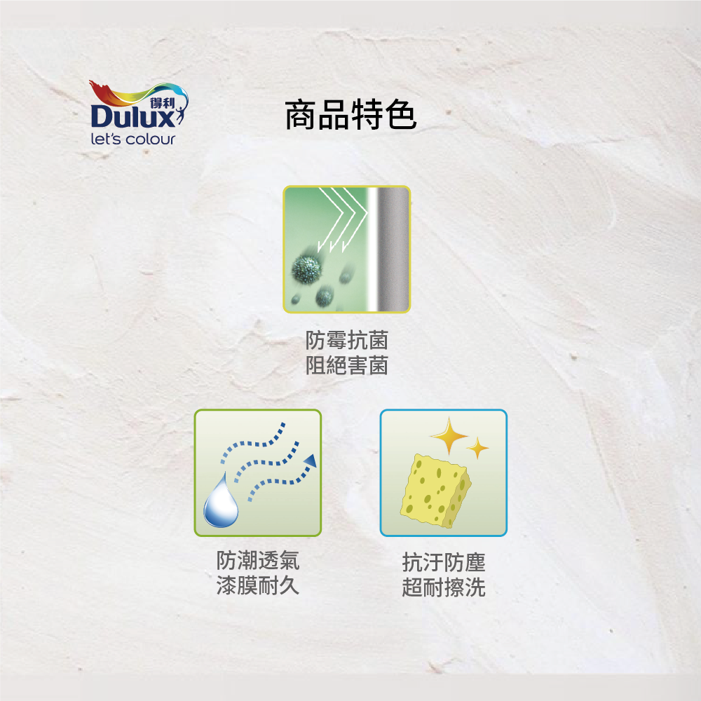 〔得利〕922平光水泥漆56081百合白, , large