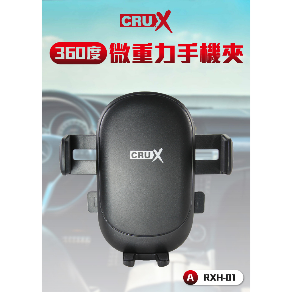 CRU-X 360 度微重力夾手機架 (多款支架可選), , large