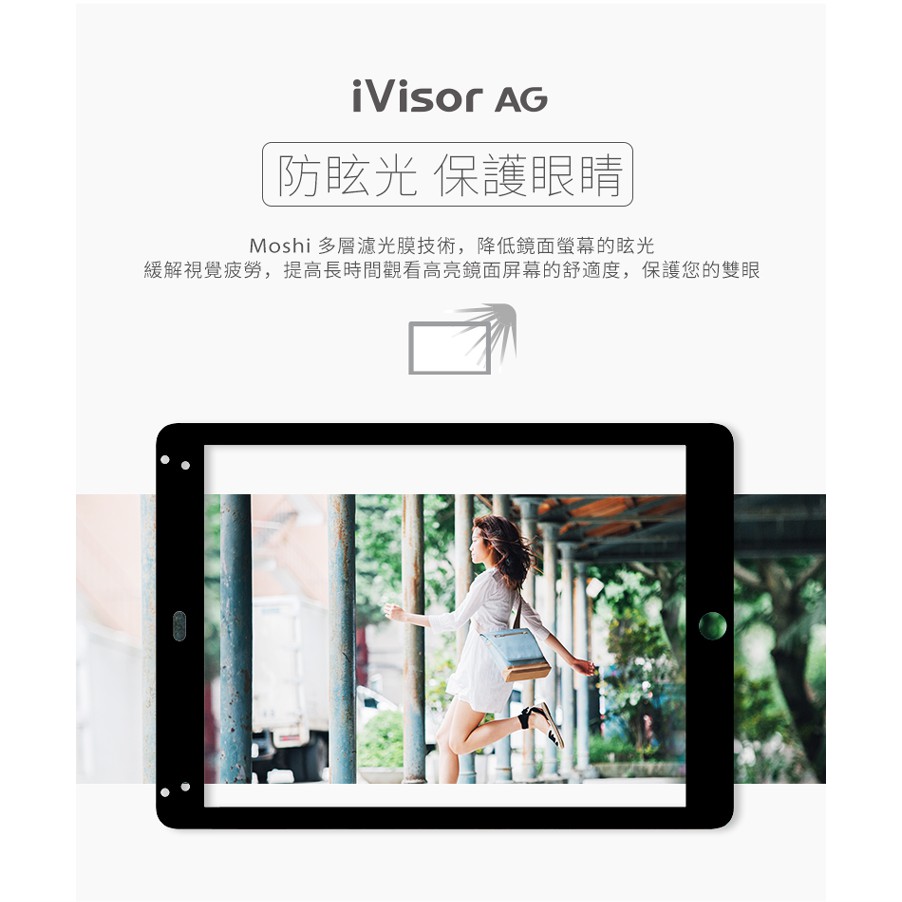 Moshi iVisor AG for iPad (2017/2018, 5th/6th) 防眩光螢幕保護貼 (霧面), , large