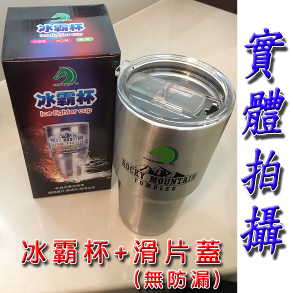 【Chuang Yi】Ice King Cup, , large