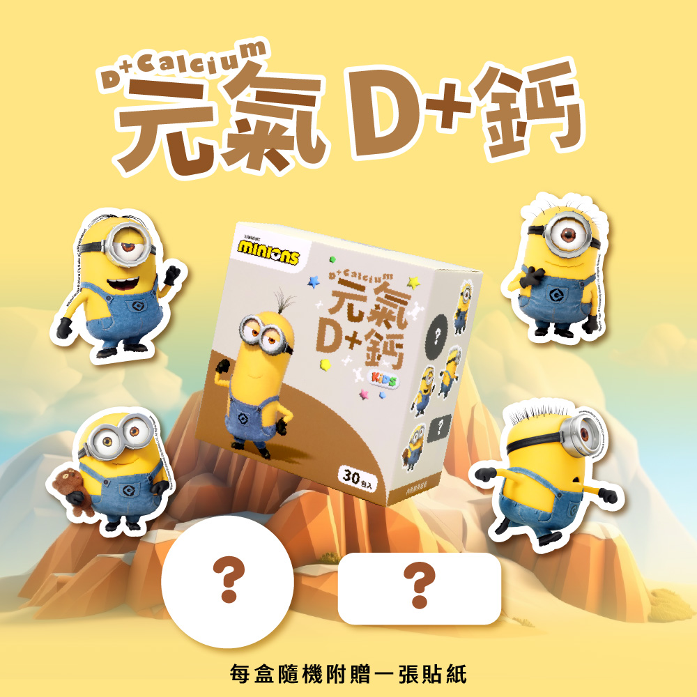 [群星生醫]momochan 元氣D+鈣, , large