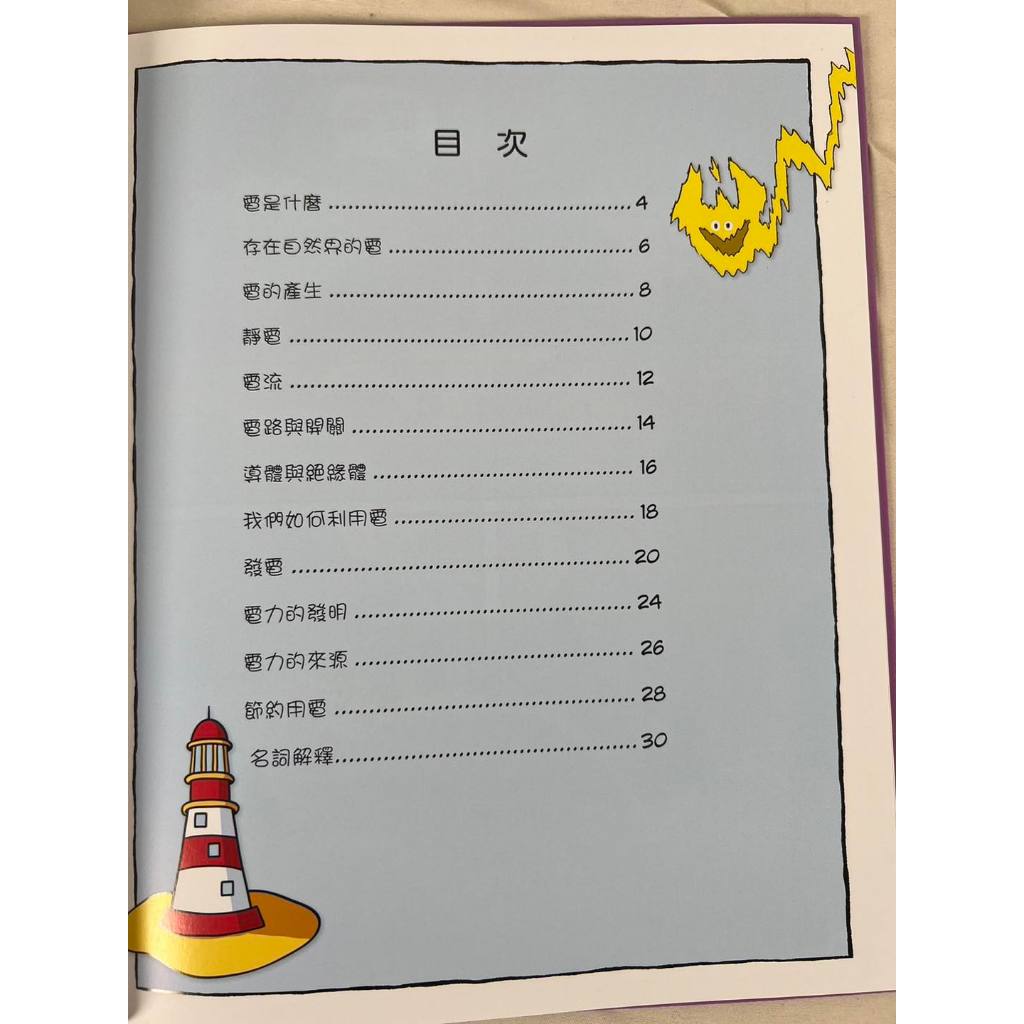 《南門書局》這就是物理 10本~特價$1680, , large