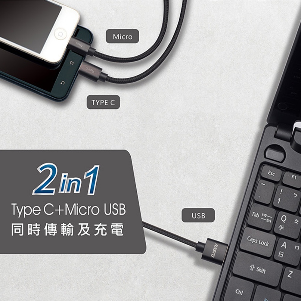 RASTO RX7 Type C + Micro 二合一鋁製快速充電傳輸線 1.2M 2.4A大電流 免轉接頭 高效穩定, , large