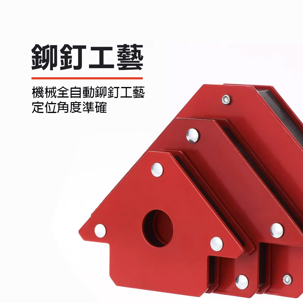 【台灣現貨】強磁 焊接固定器 三角形 多角度定位器 90度直角斜角 定位焊接 輔助工具神器 電焊斜角, , large