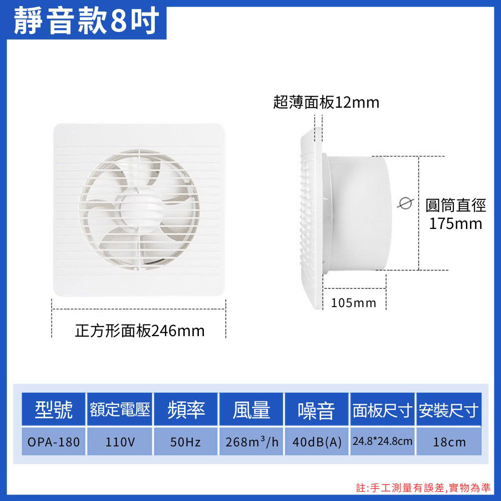 8-inch 110V exhaust fan, , large