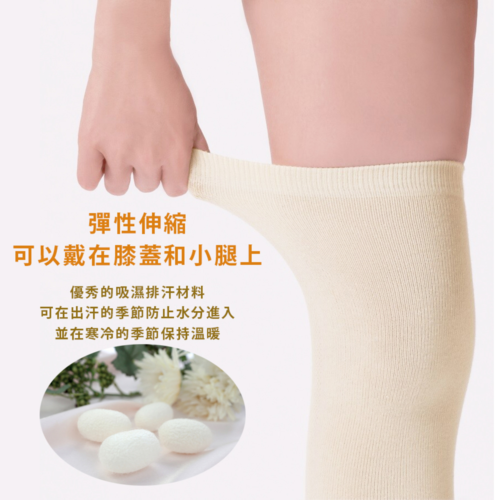 日本製【CERVIN】真絲輕柔膝蓋關節四季護套, , large