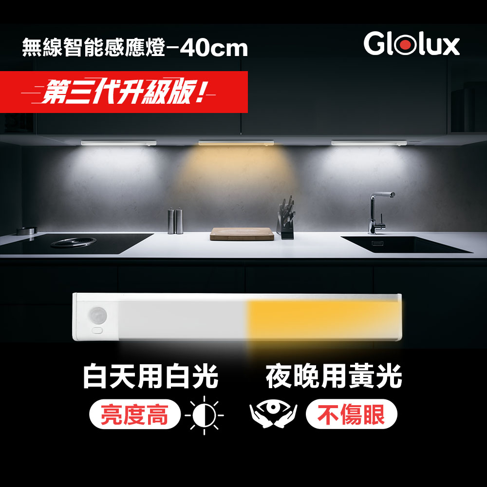 Glolux USB充電磁吸式感應燈-25cm, , large