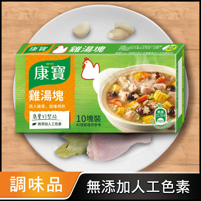 KNORR CHICKEN CUBE, , large
